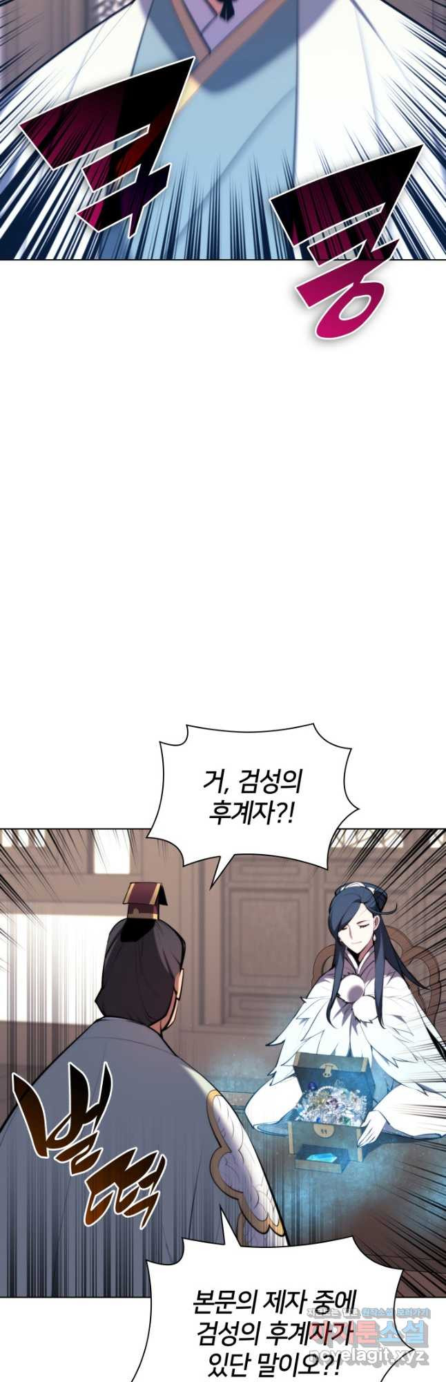 학사검전 40화 22