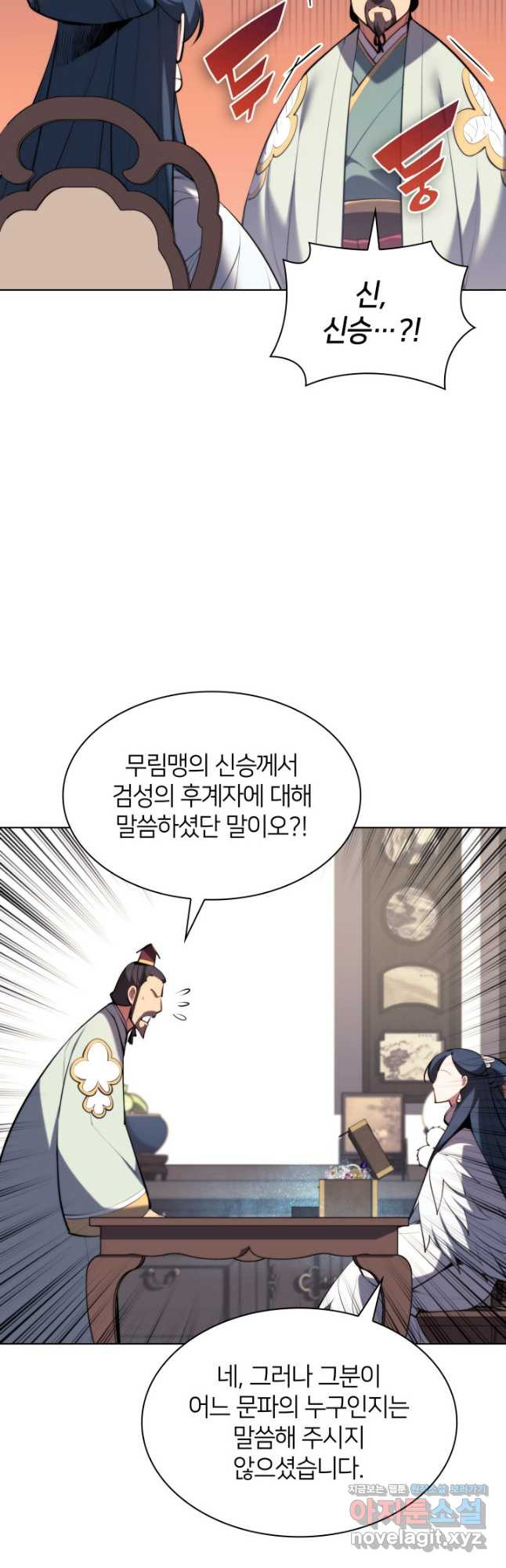학사검전 40화 25