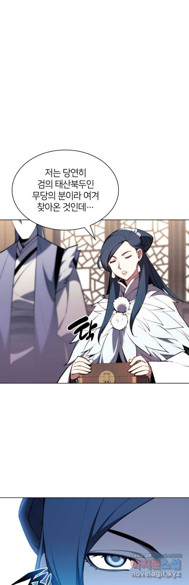 학사검전 40화 26