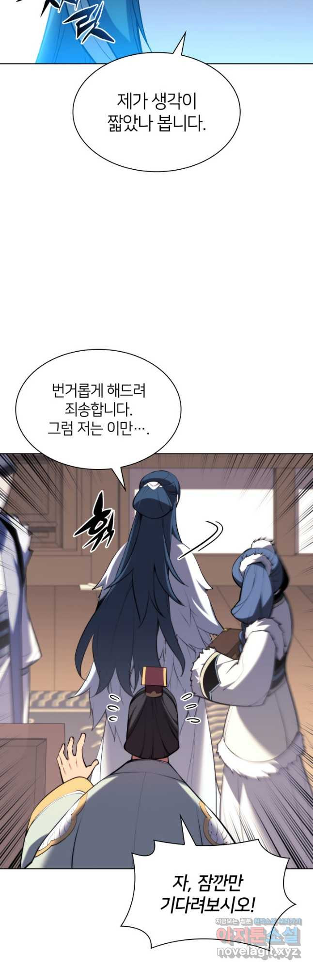 학사검전 40화 27