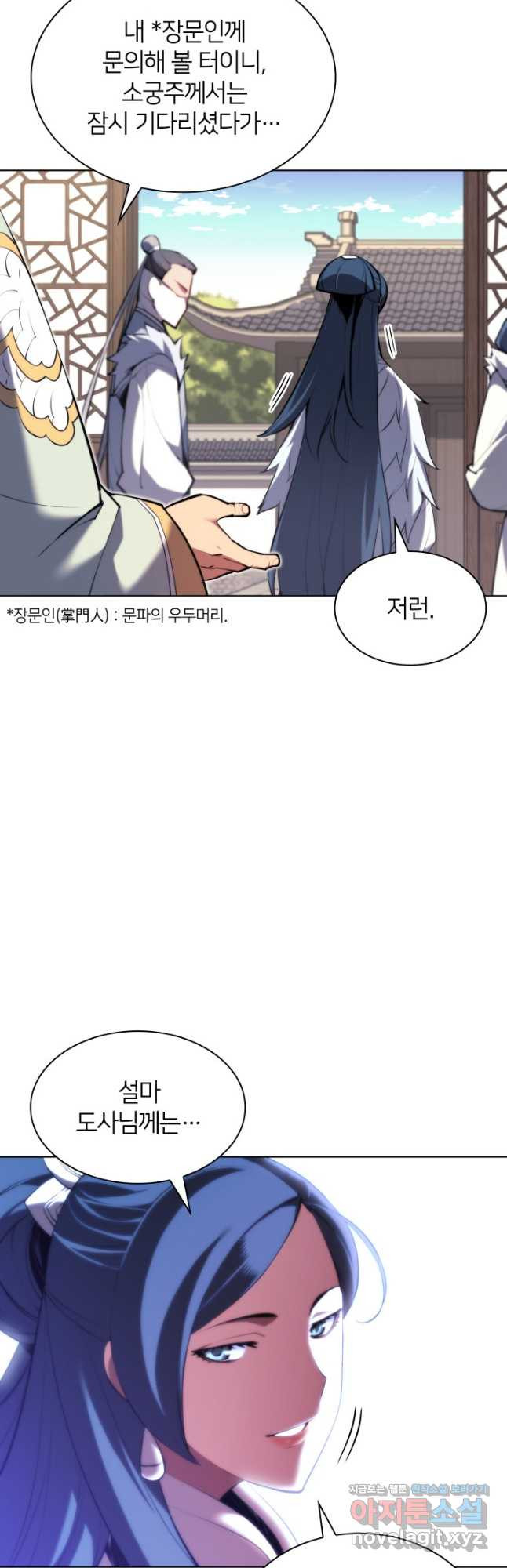 학사검전 40화 29