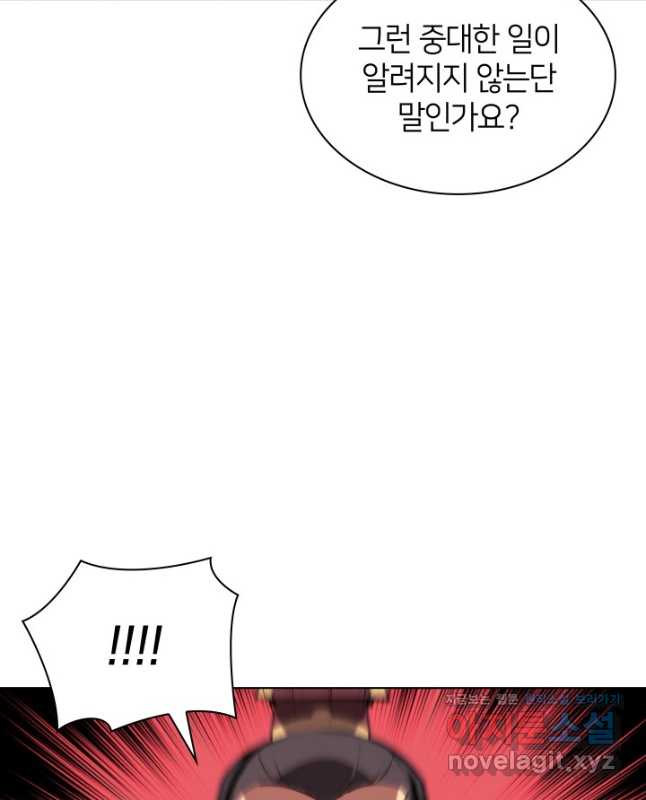 학사검전 40화 30