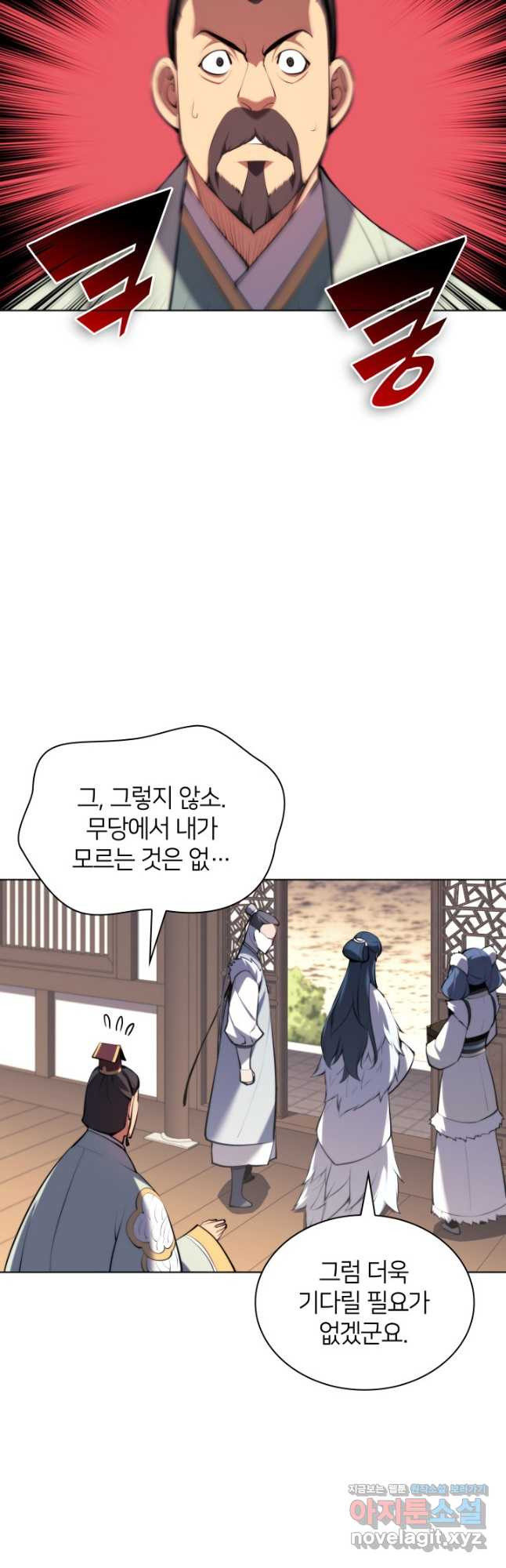 학사검전 40화 31