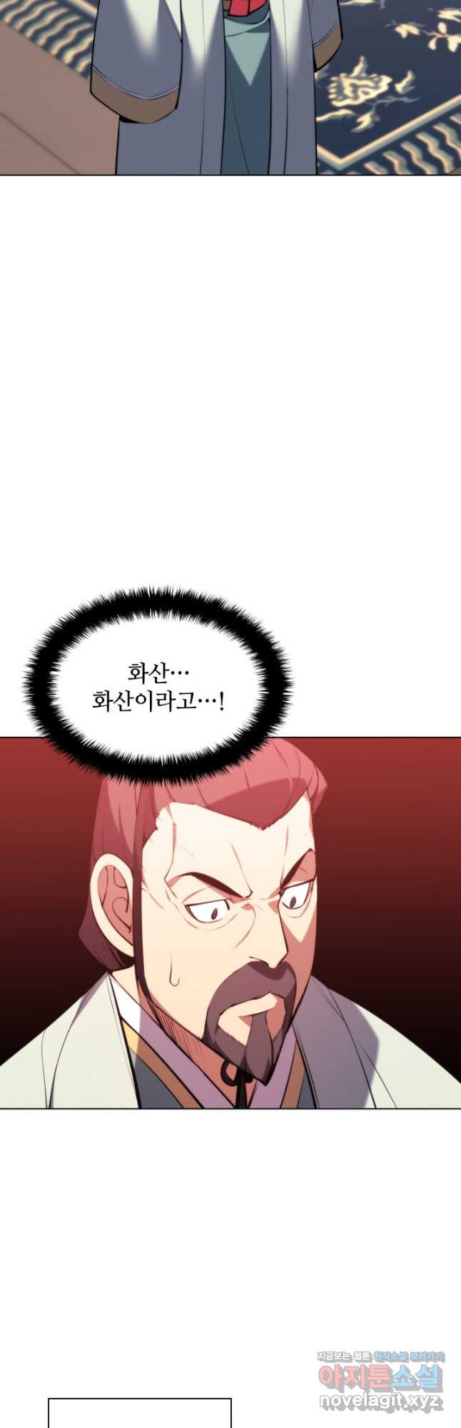 학사검전 40화 33