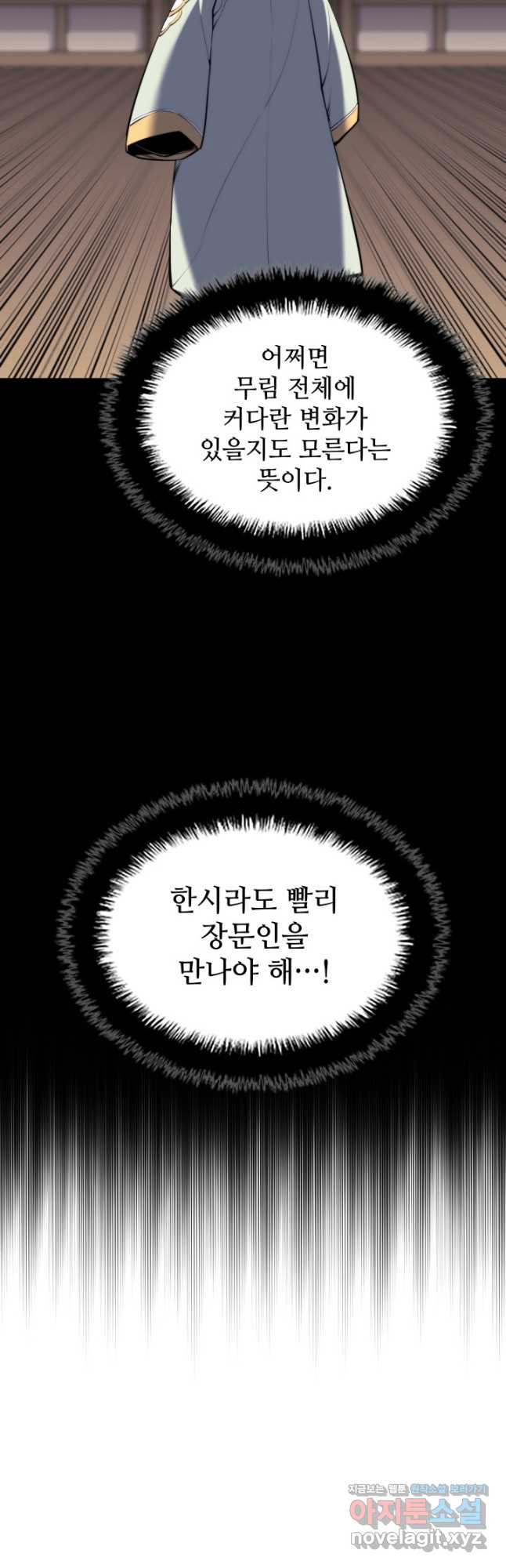 학사검전 40화 37