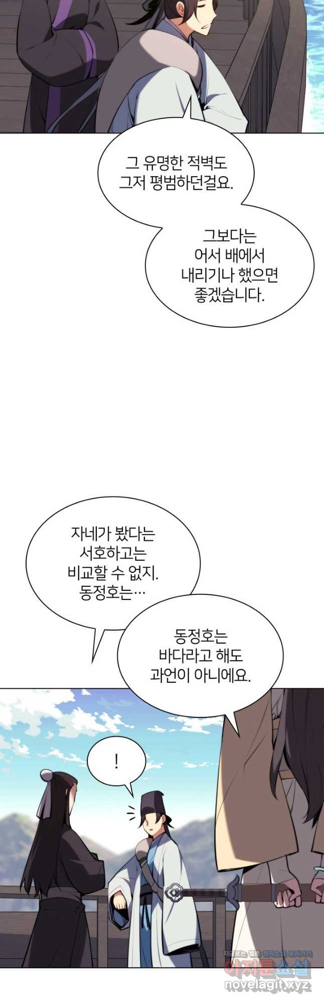 학사검전 40화 40