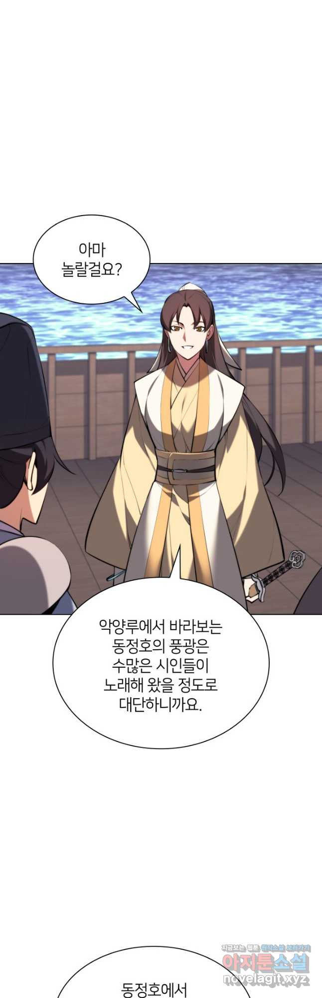 학사검전 40화 41