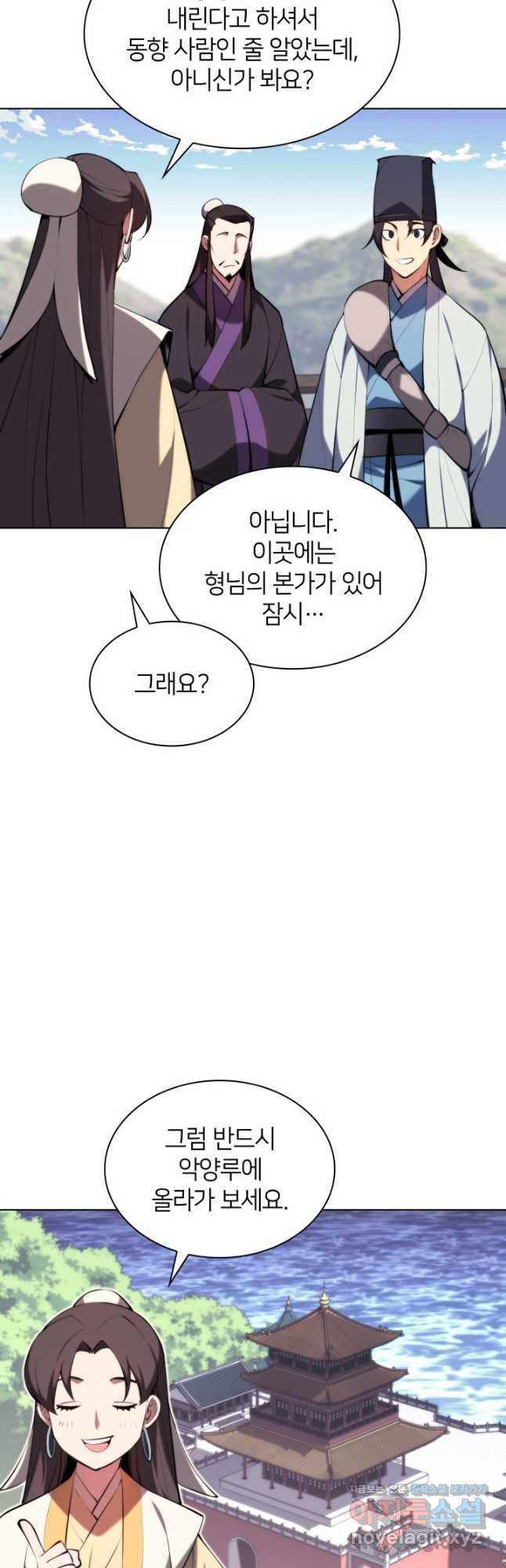 학사검전 40화 42
