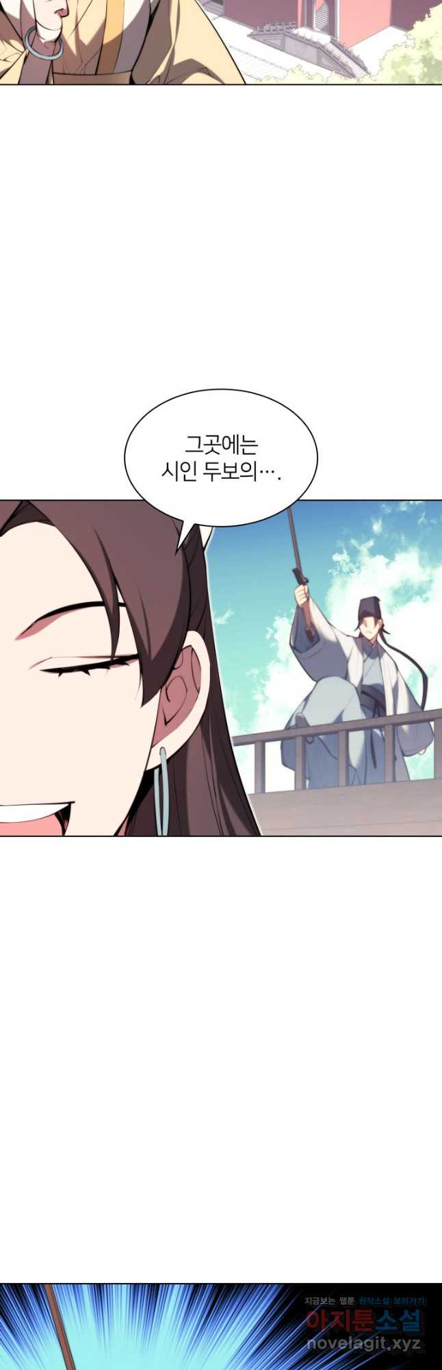 학사검전 40화 43