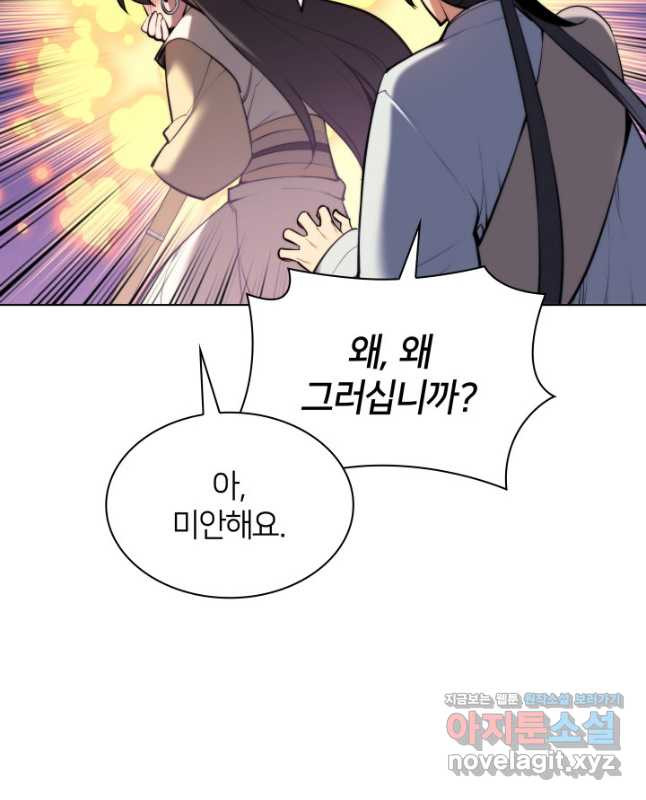 학사검전 40화 45