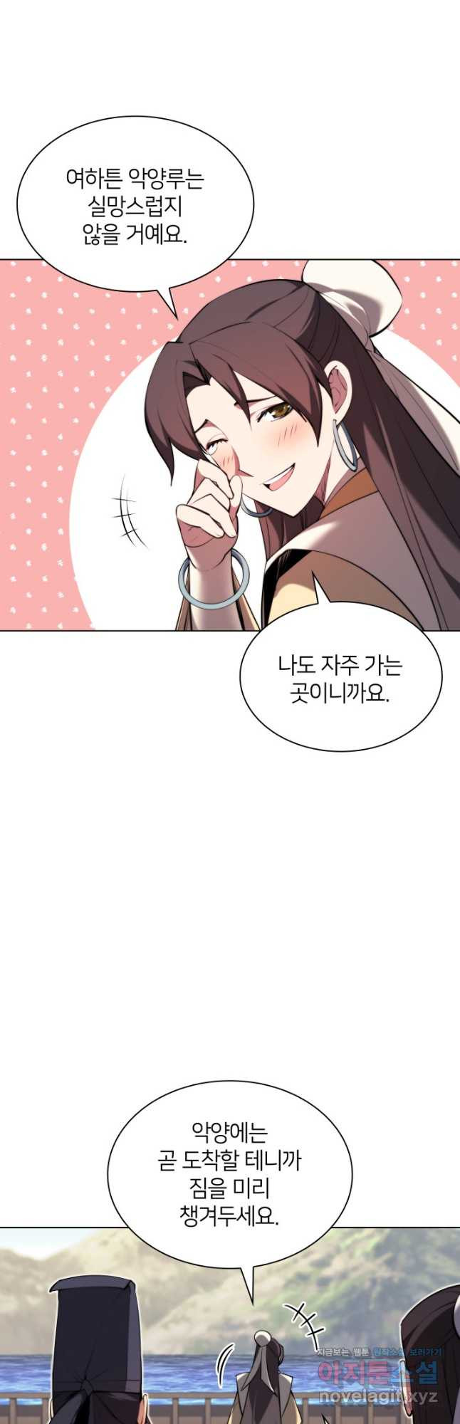 학사검전 40화 46