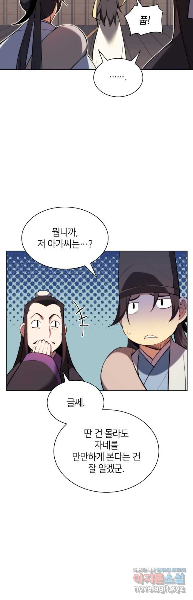 학사검전 40화 47