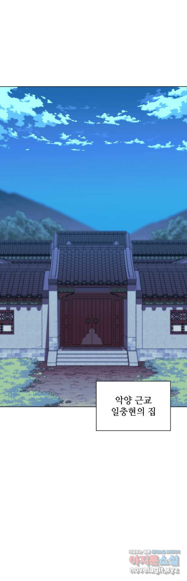 학사검전 40화 49