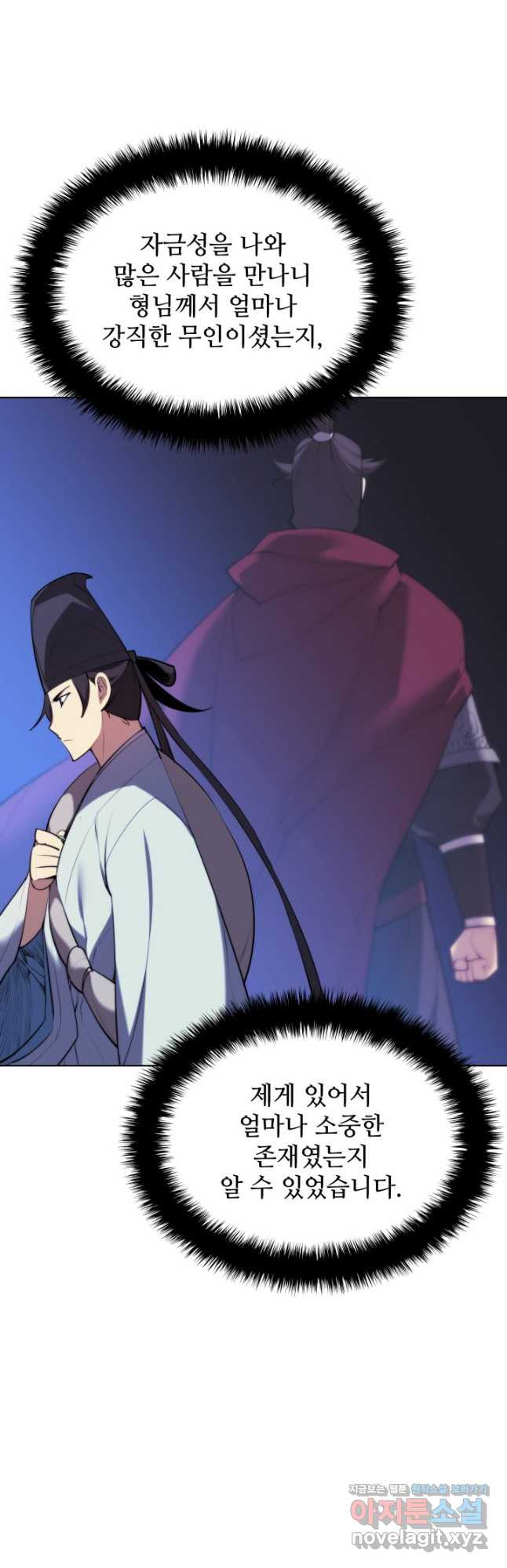 학사검전 40화 51