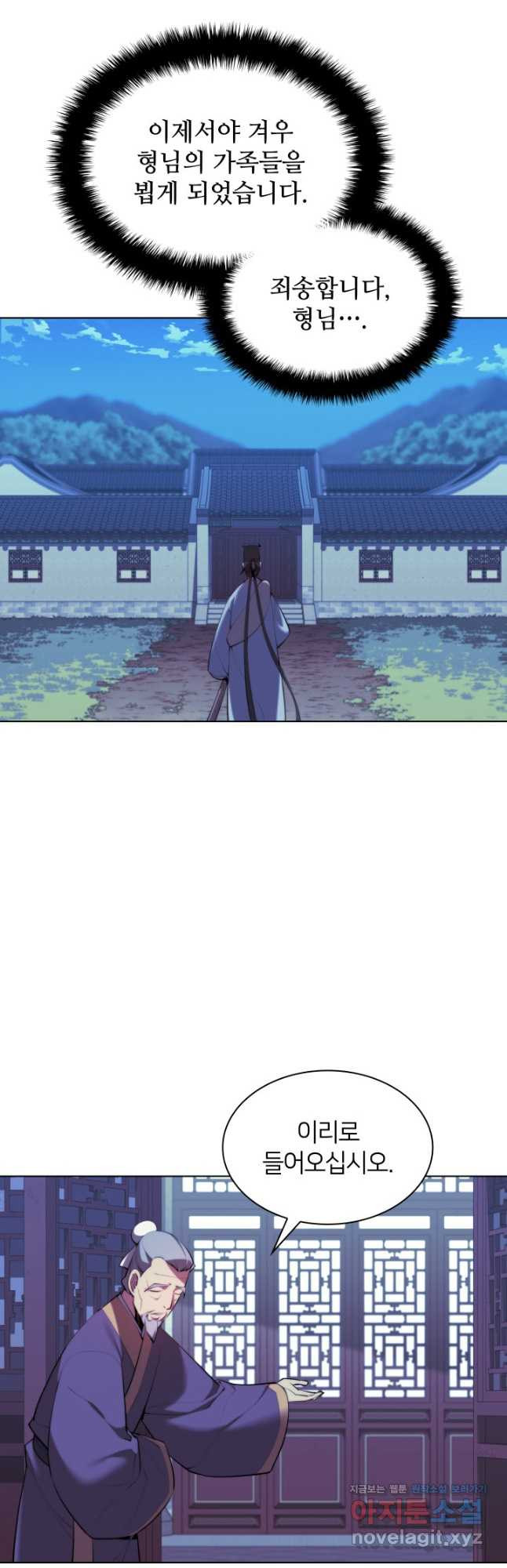 학사검전 40화 52