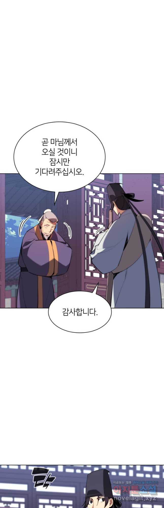 학사검전 40화 53