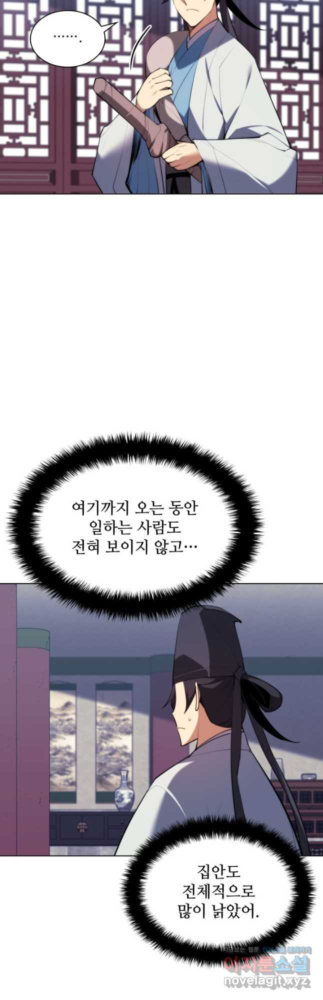 학사검전 40화 54
