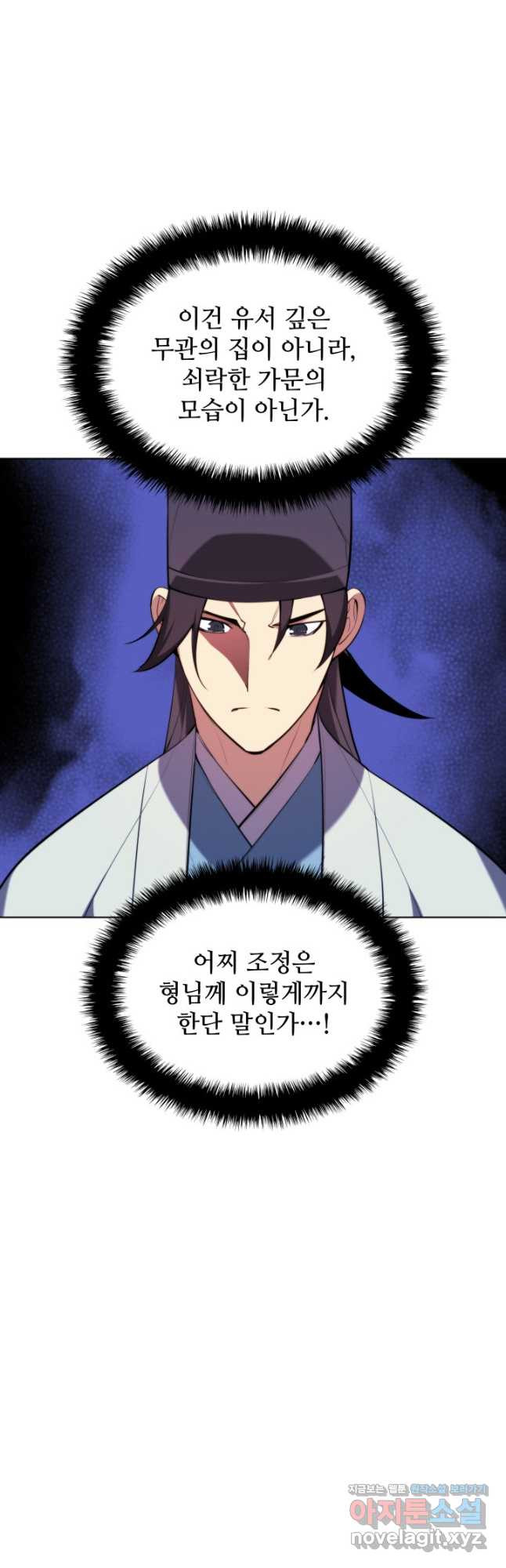 학사검전 40화 55