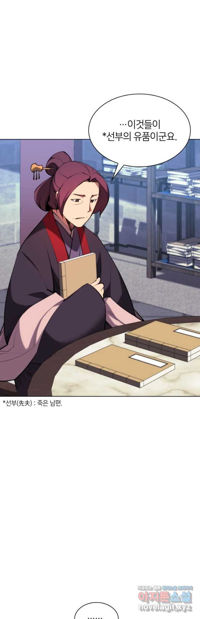 학사검전 40화 56