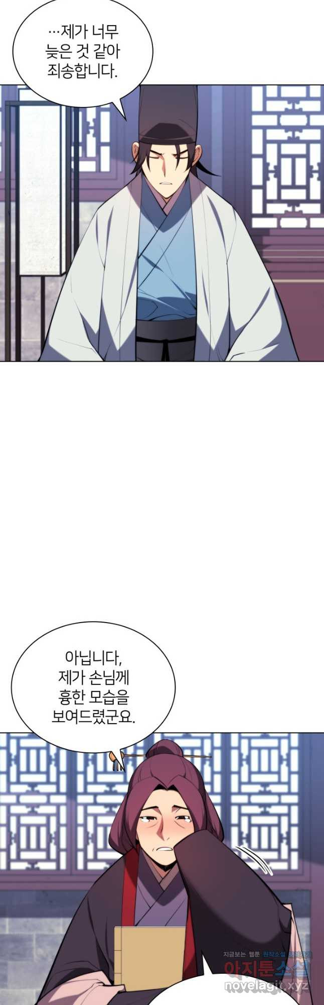 학사검전 40화 58