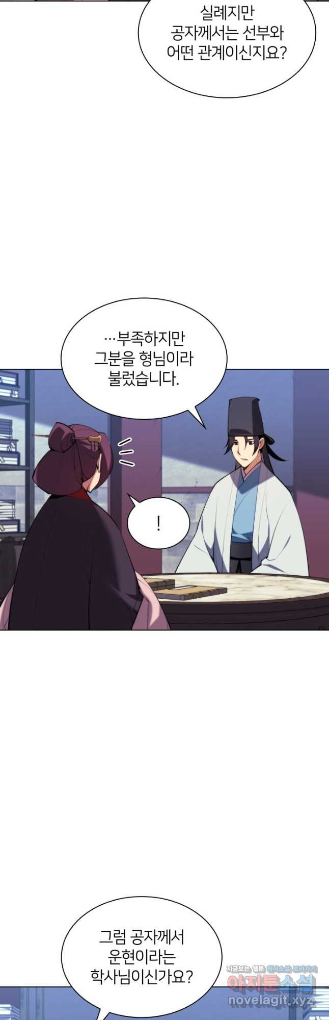 학사검전 40화 59