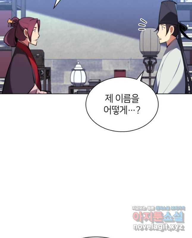 학사검전 40화 60