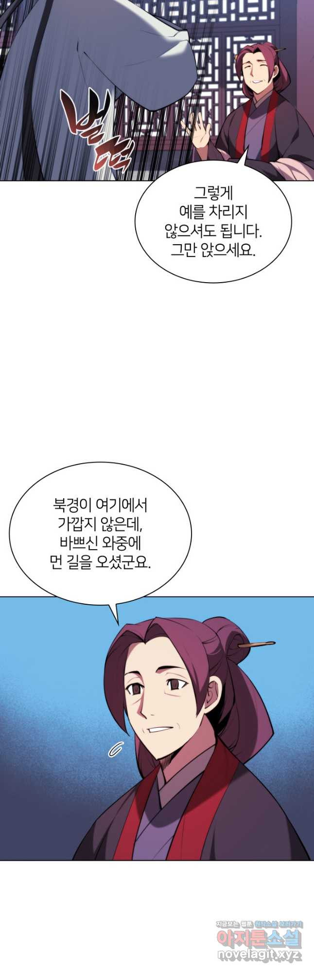 학사검전 40화 62