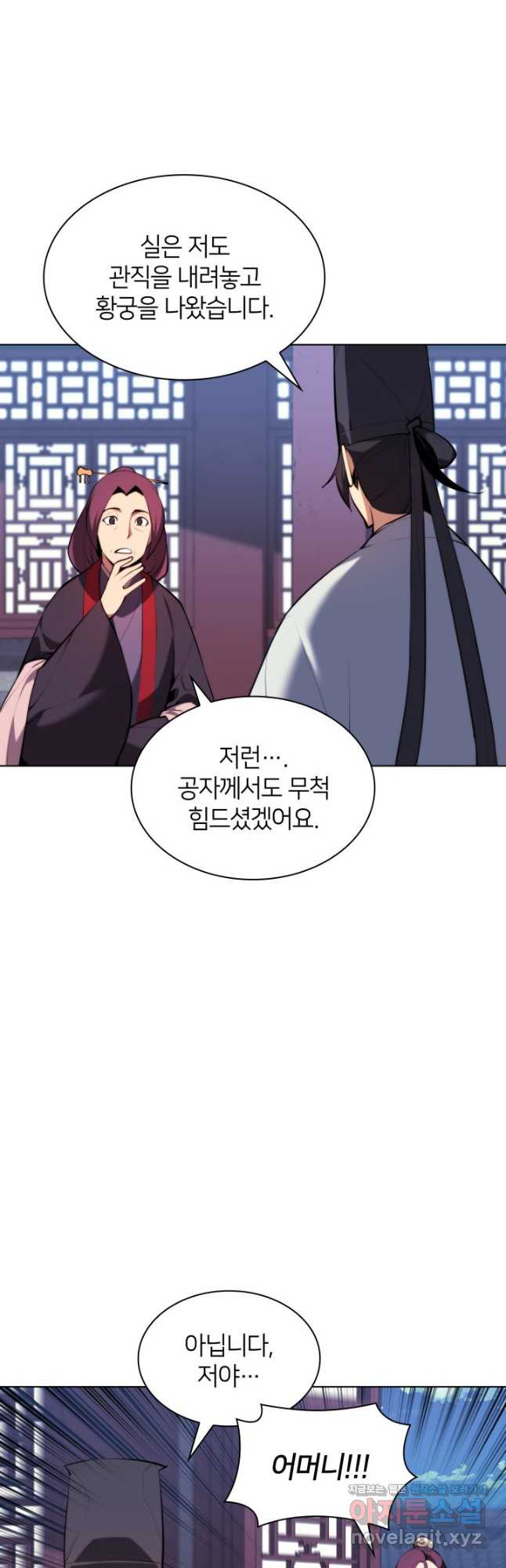 학사검전 40화 63