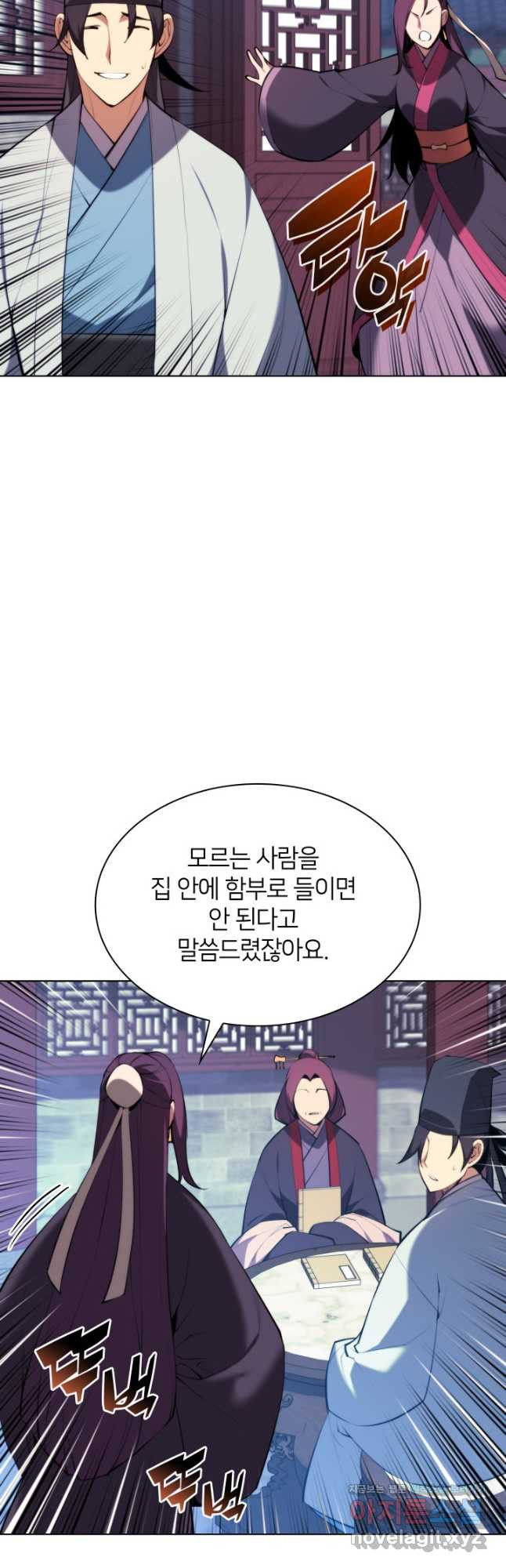 학사검전 40화 64