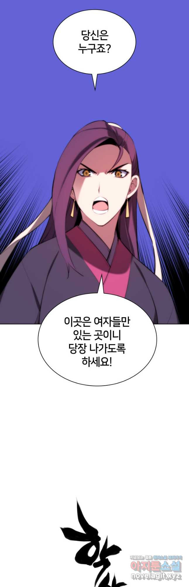 학사검전 40화 66