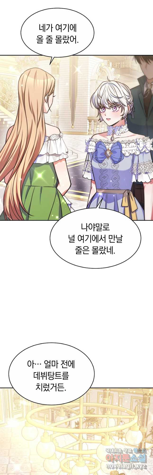 완결 후 에반젤린 38화 3