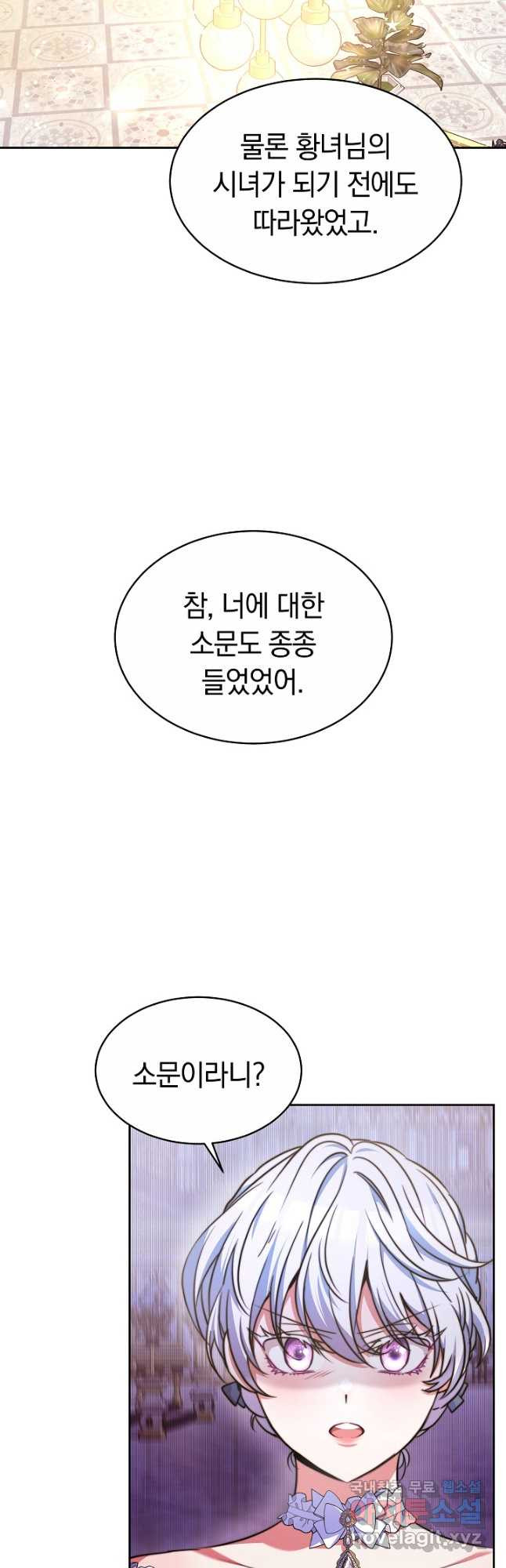 완결 후 에반젤린 38화 4