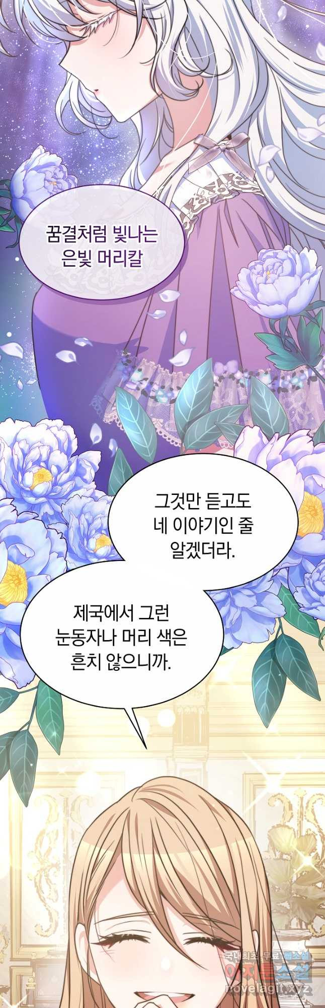 완결 후 에반젤린 38화 6