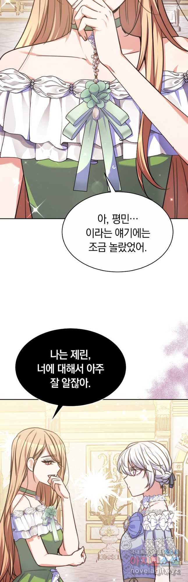 완결 후 에반젤린 38화 7
