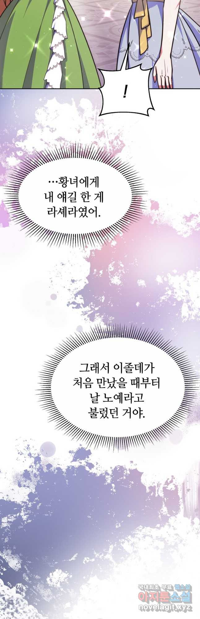 완결 후 에반젤린 38화 8