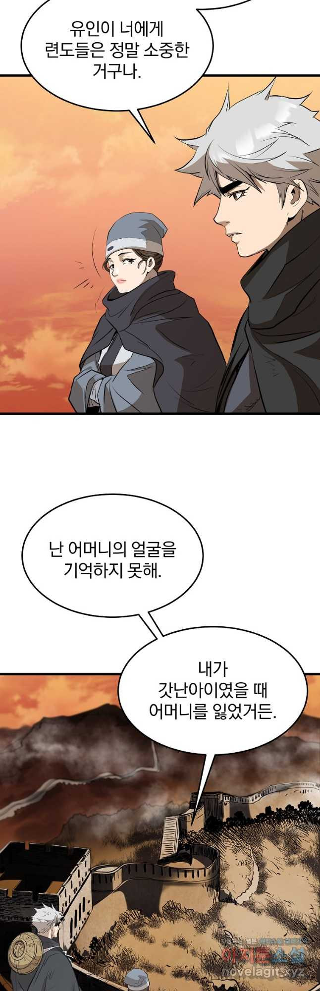 대영반 64화 2