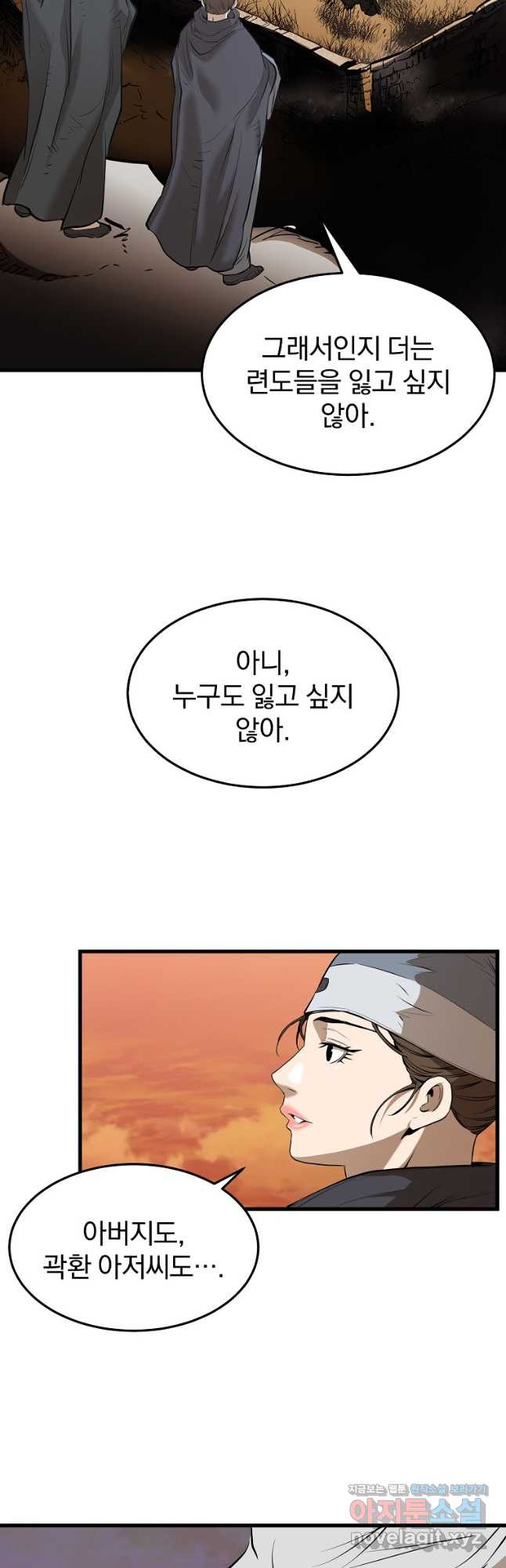 대영반 64화 3
