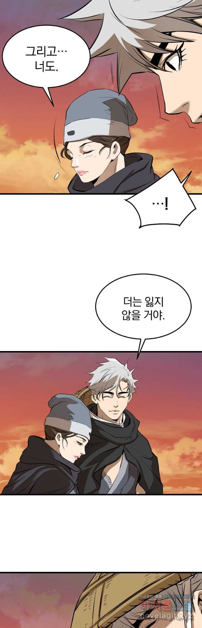 대영반 64화 4