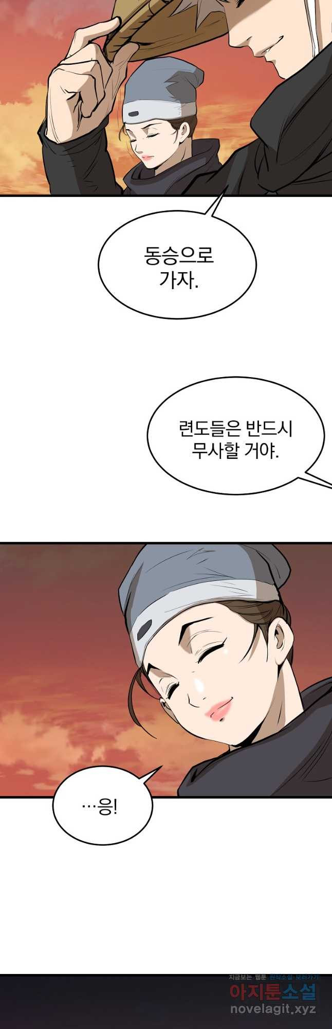 대영반 64화 5