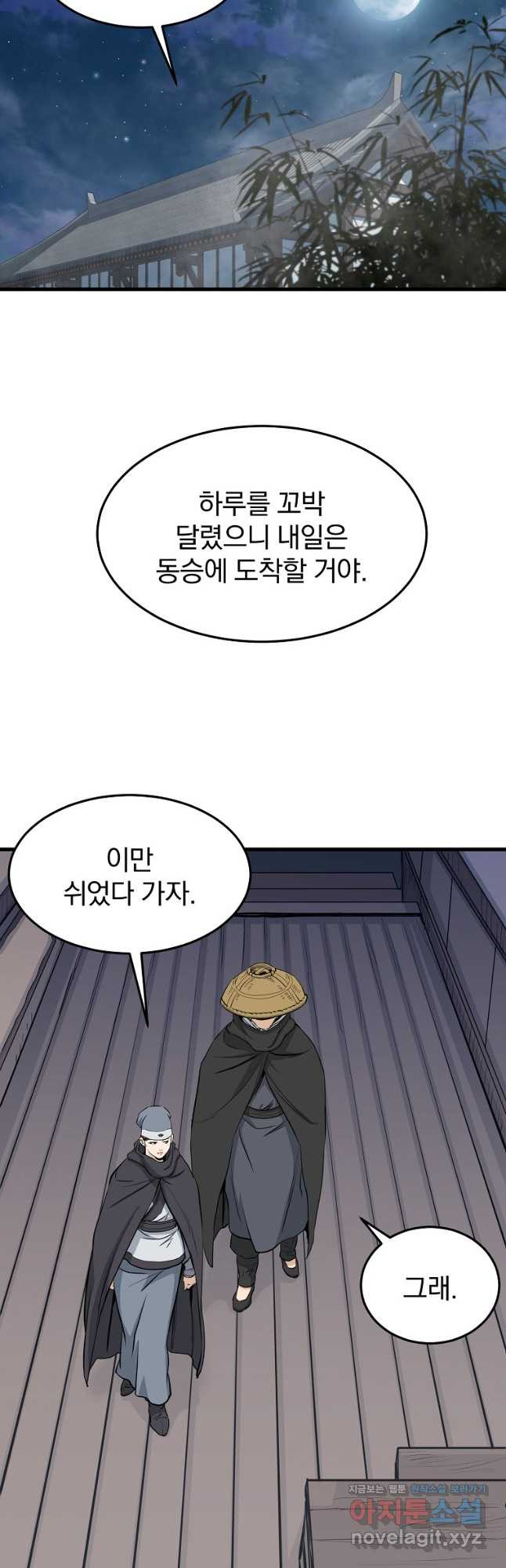 대영반 64화 7