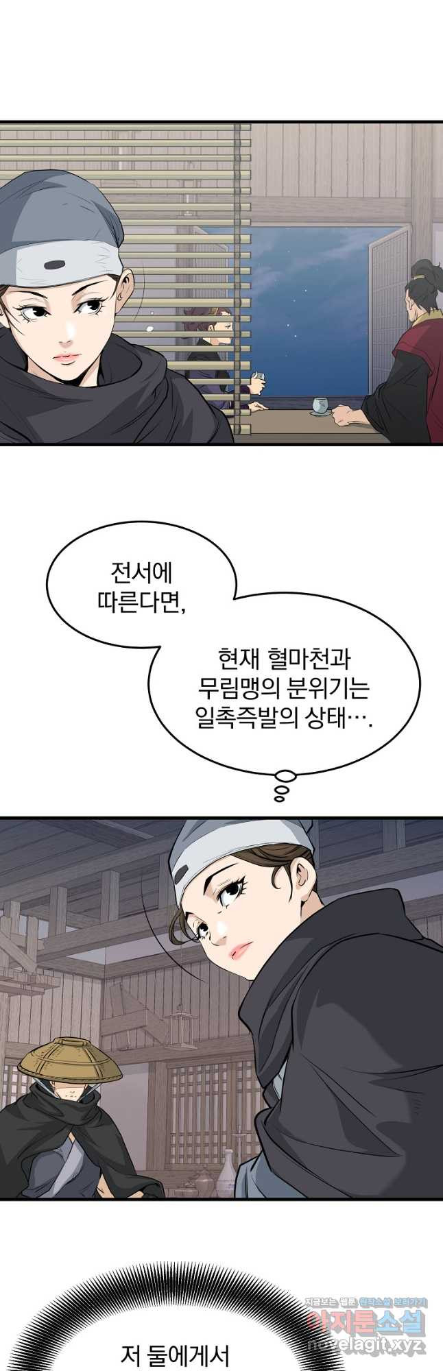 대영반 64화 13
