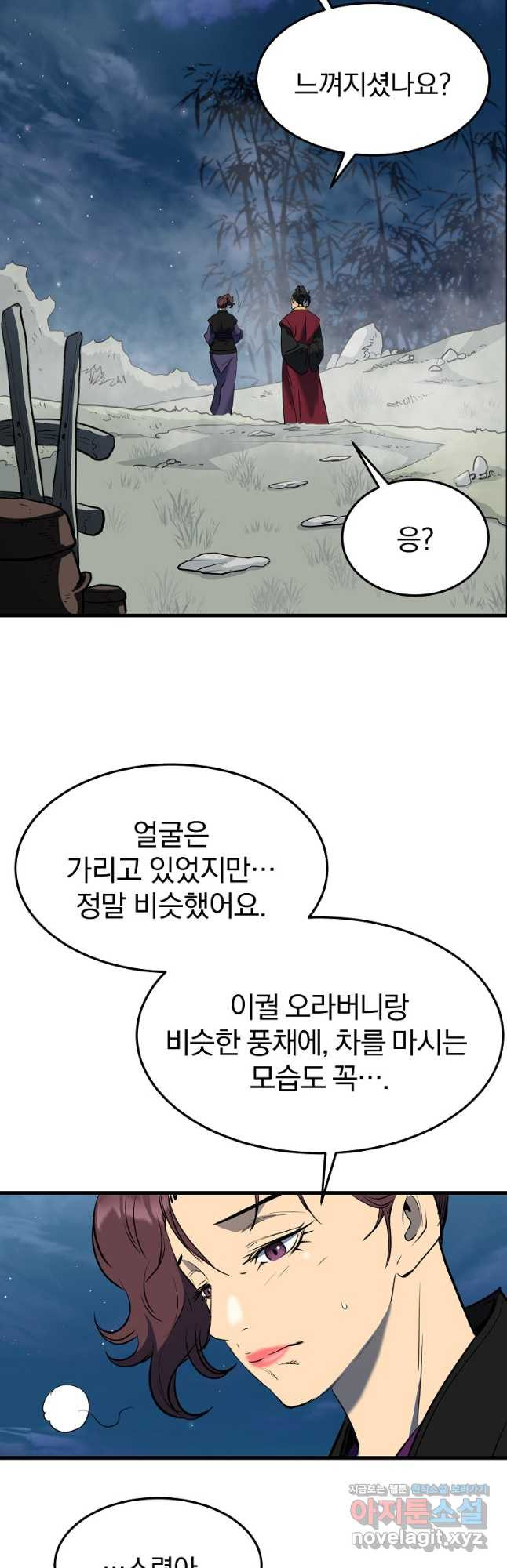 대영반 64화 23