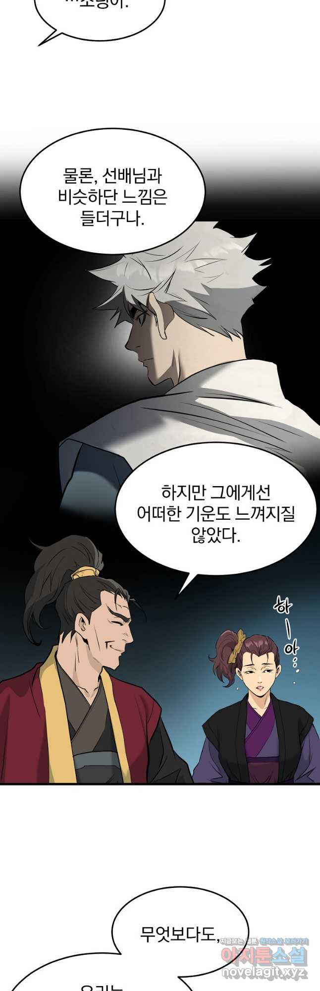 대영반 64화 24