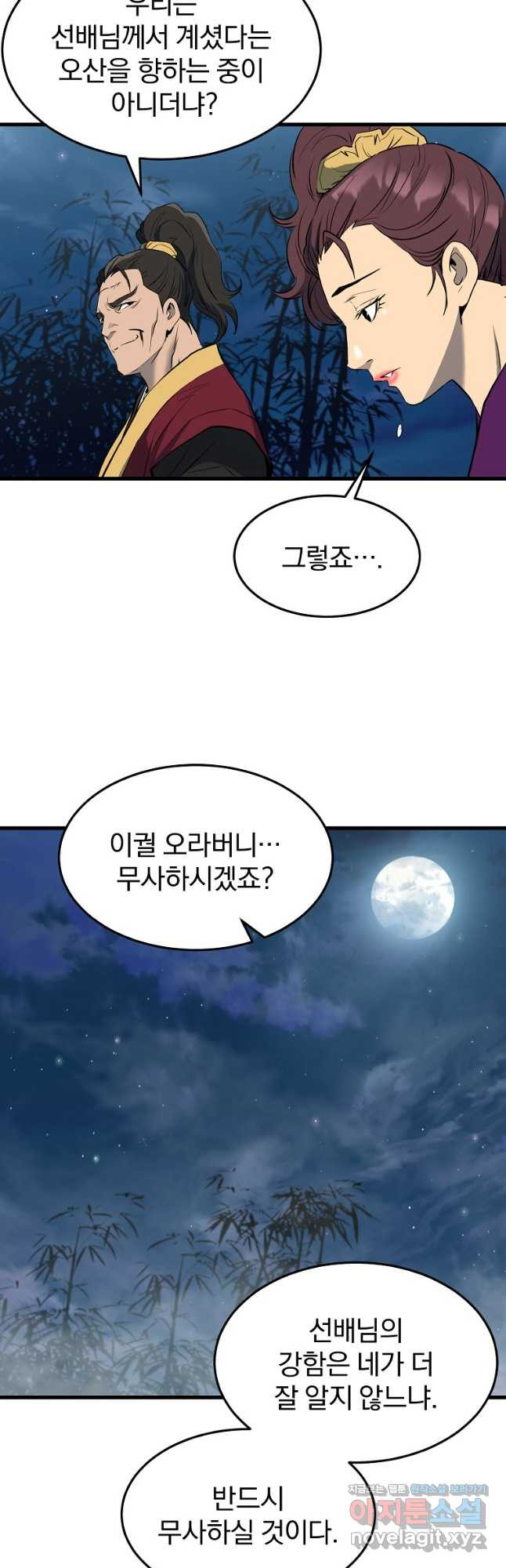 대영반 64화 25