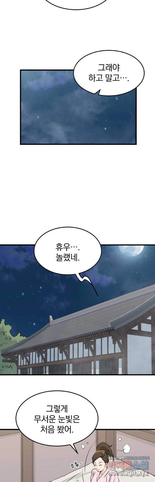대영반 64화 26