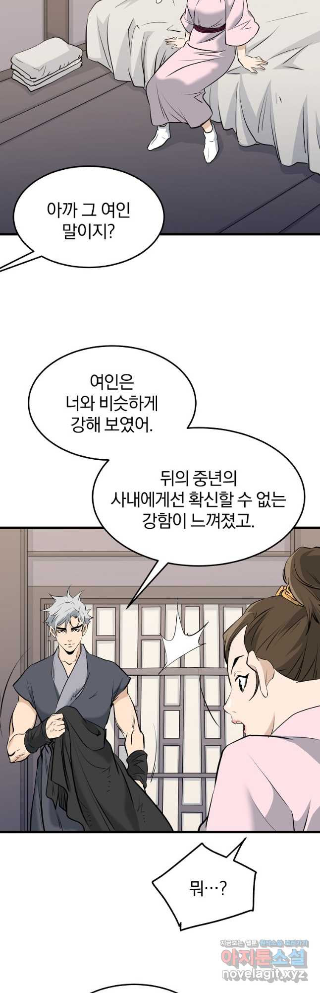 대영반 64화 27