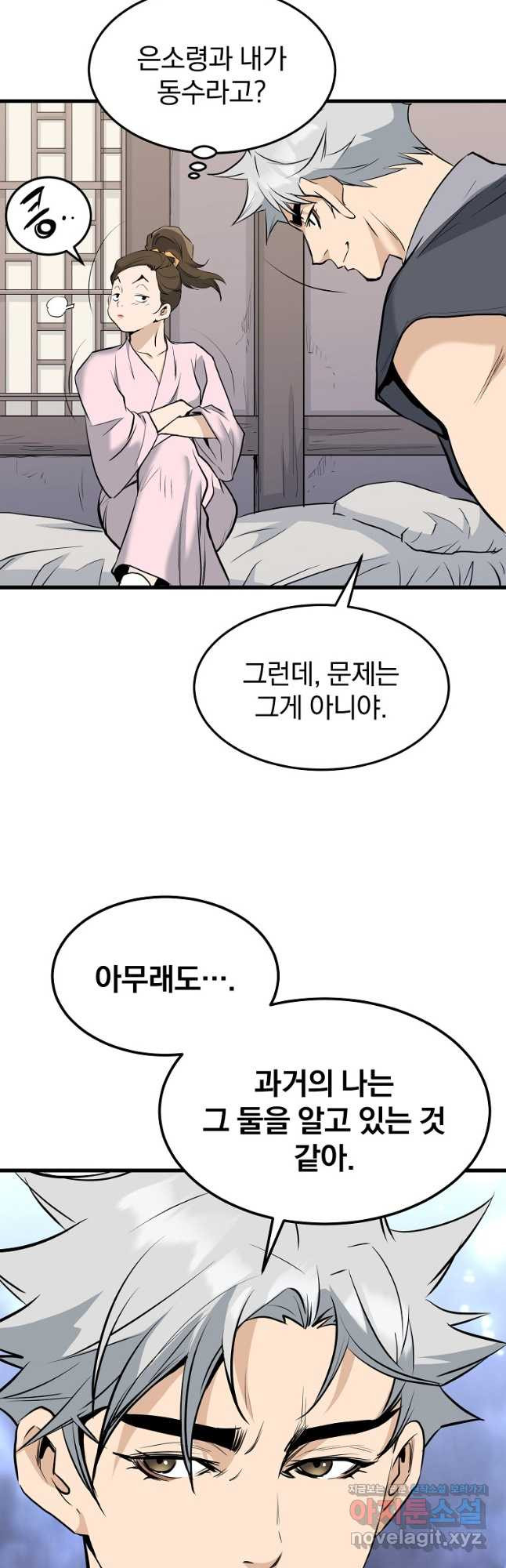 대영반 64화 28
