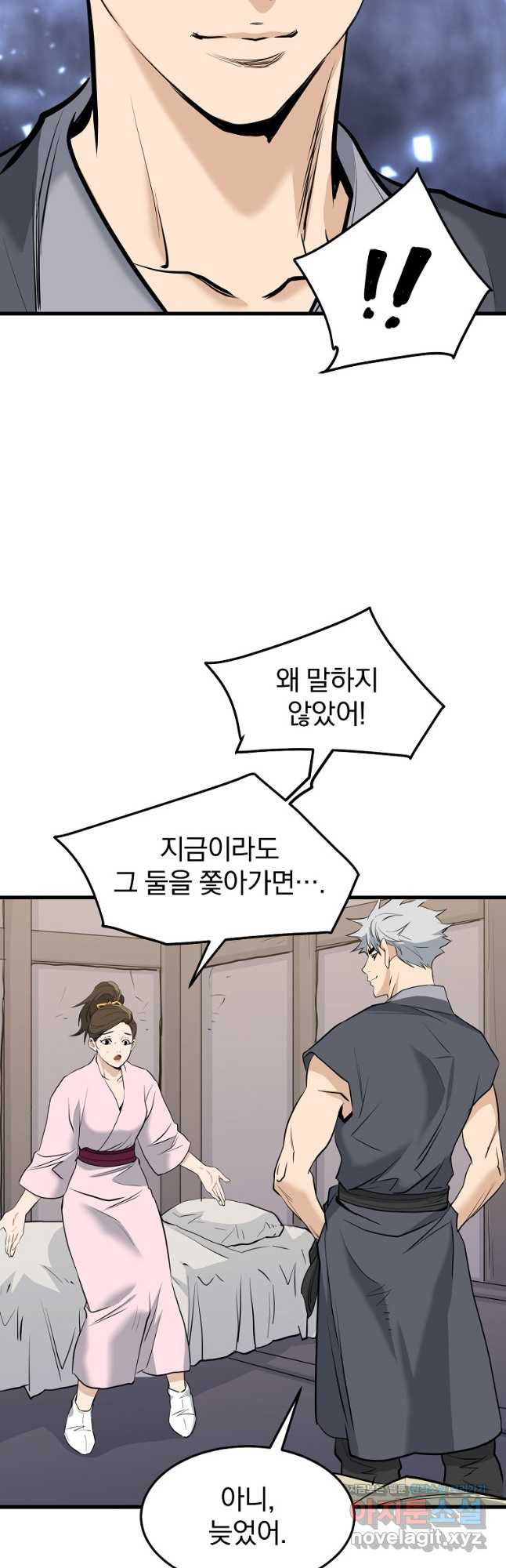 대영반 64화 29
