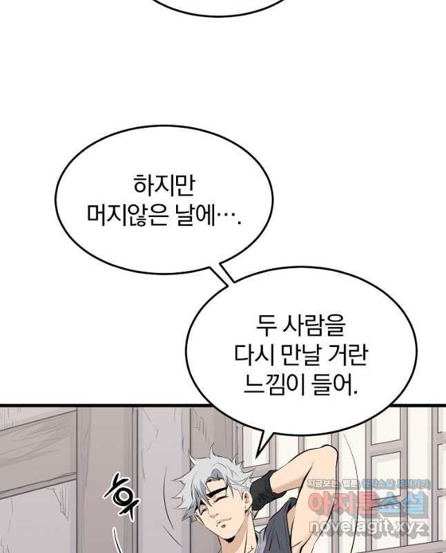 대영반 64화 30