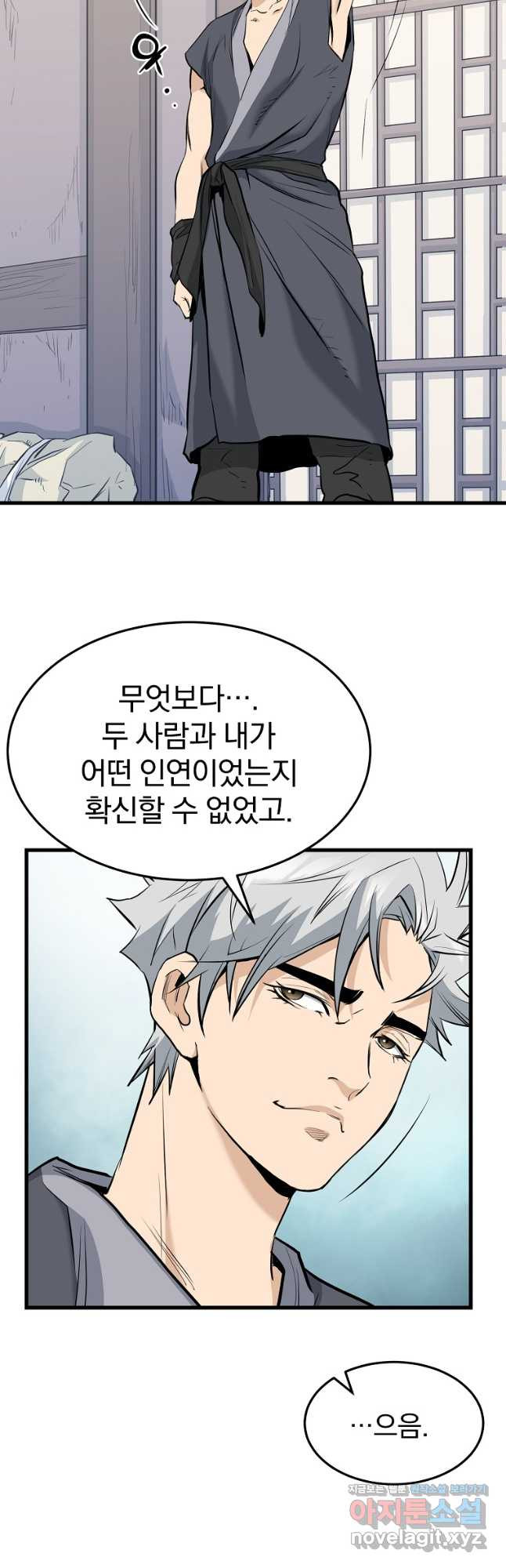 대영반 64화 31